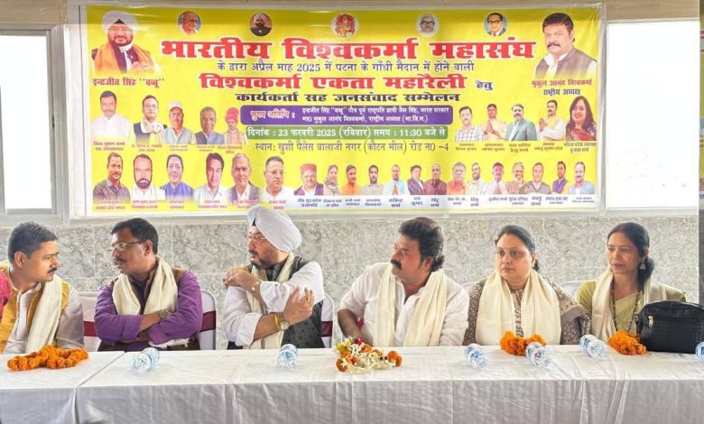 आज दिनांक 23 फरवरी 2025 को गया जिले में आयोजित कार्यकर्ता सह जनसंवाद सम्मेलन में भारतीय विश्वकर्मा महासंघ के राष्ट्रीय अध्यक्ष माननीय मुकुल आनंद विश्वकर्मा साथ में राष्ट्रपति ज्ञानी जैल सिंह जी के पौत्र इंद्रजीत सिंह बब्बू, राष्ट्रीय उपाध्यक्ष विद्याभूषण शर्मा, महिला प्रदेश अध्यक्ष सुजाता शर्मा, गया जिला अध्यक्ष बबलू ठठेरा एवं कई गणमान्य लोगों ने इस कार्यक्रम को संबोधित किया